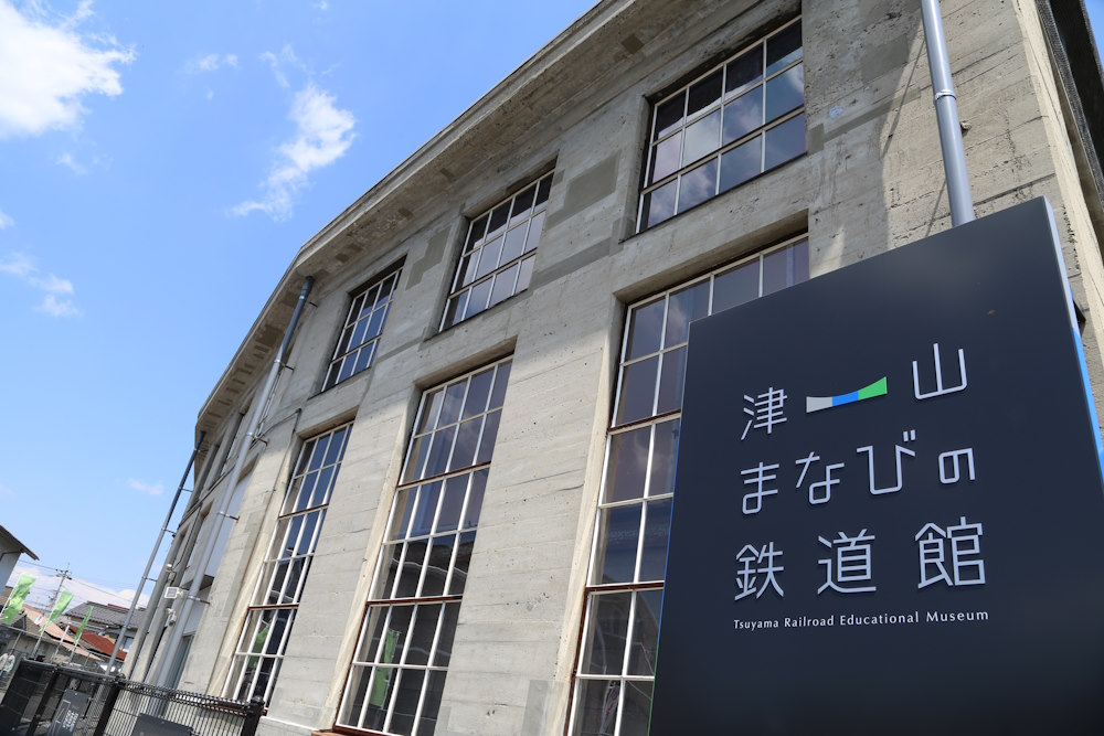 wasakura - wa-sakura - wa sakura - japon - tourisme - voyage - train - musée pédagogique du chemin de fer de tsuyama